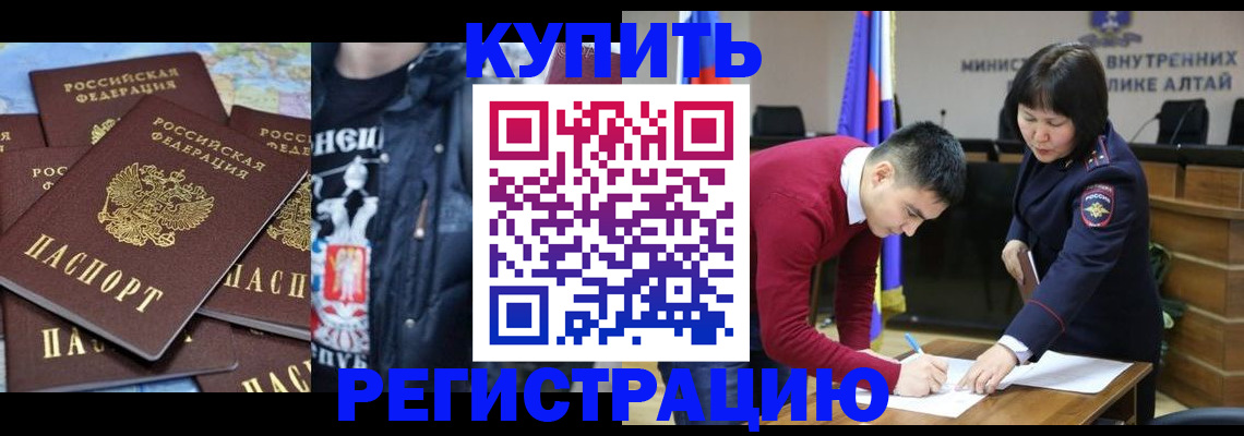 прописка штамп в Звенигово