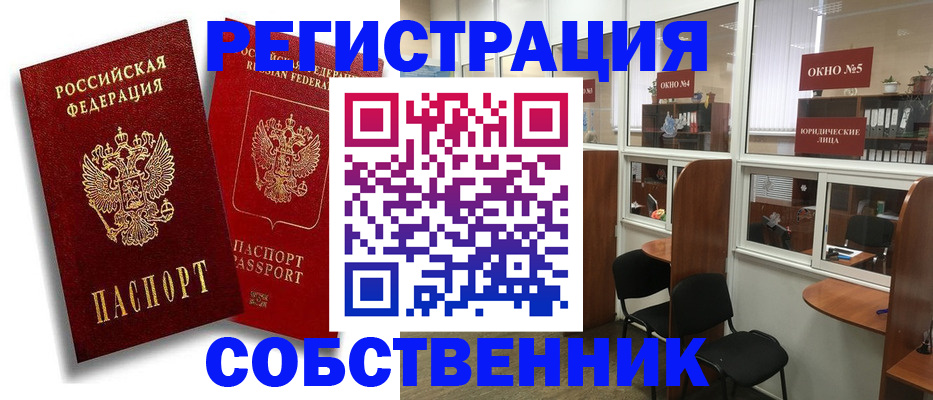 регистрация для школы в Звенигово