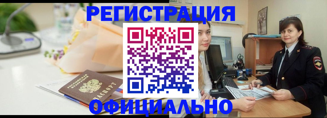 где прописаться в Звенигово